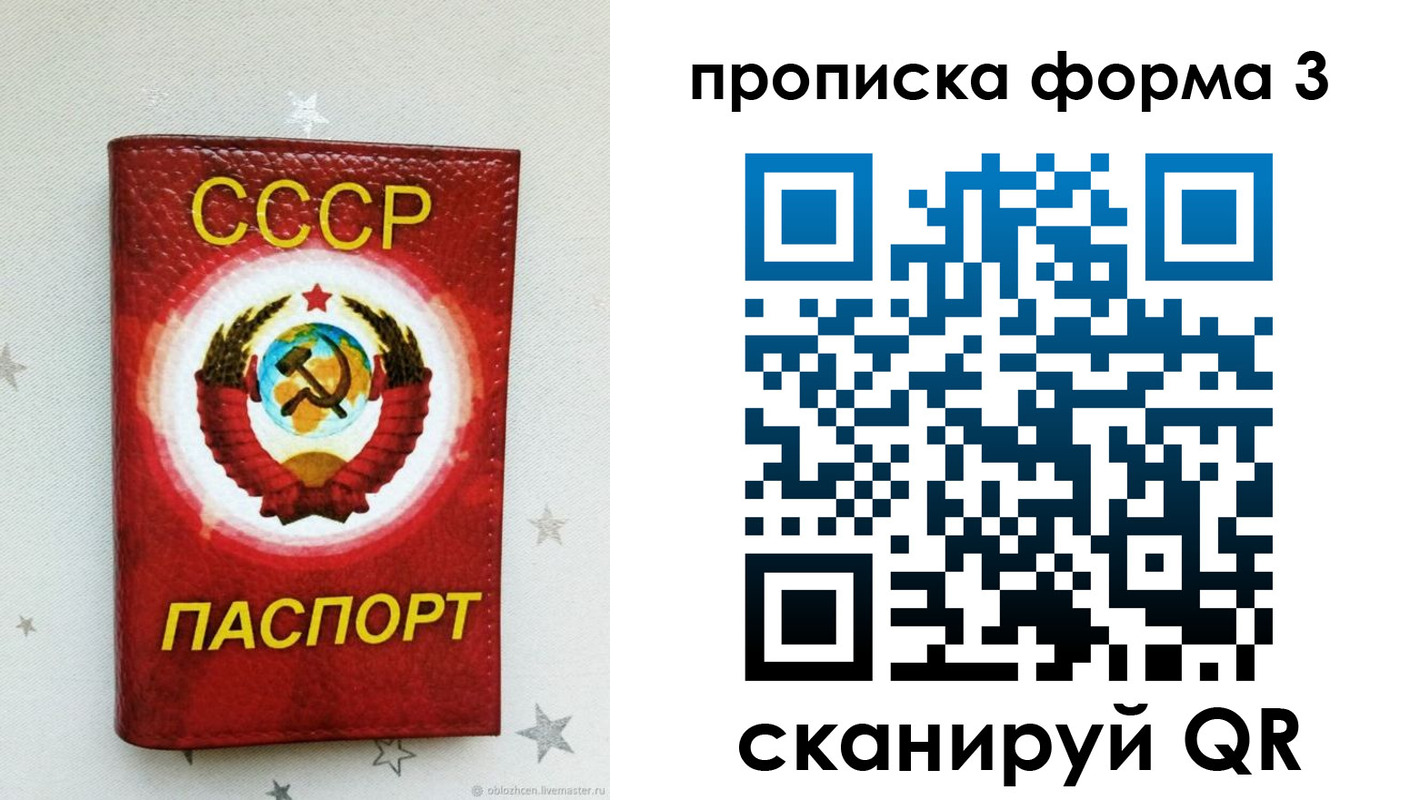 прописка в Карелии