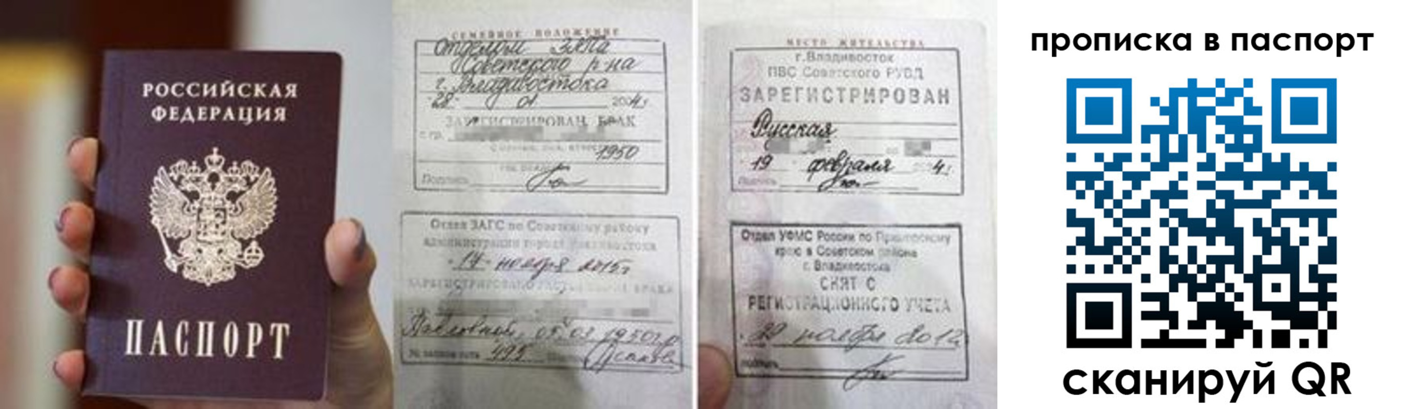 прописка для кредита в Карелии