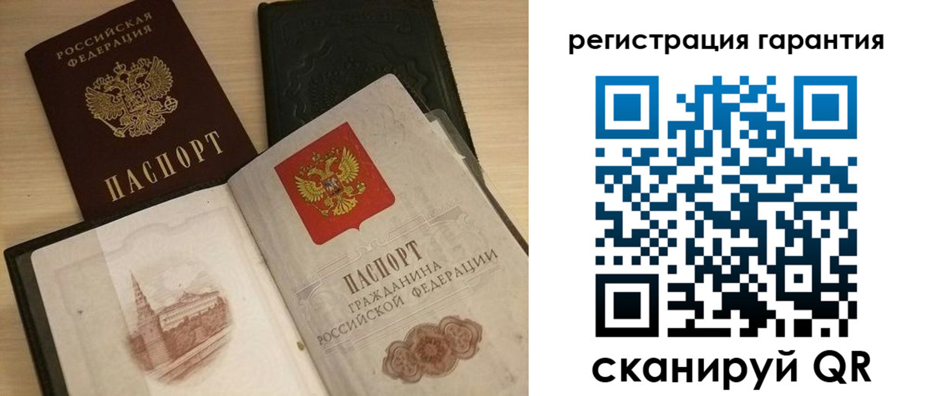 прописка 2025 в Карелии