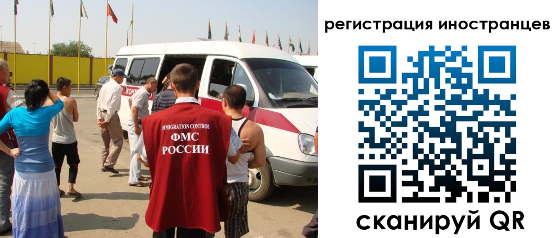 регистрация в Карелии