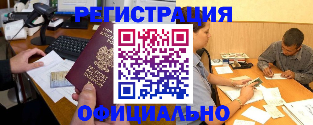 прописка регистрация в Карелии