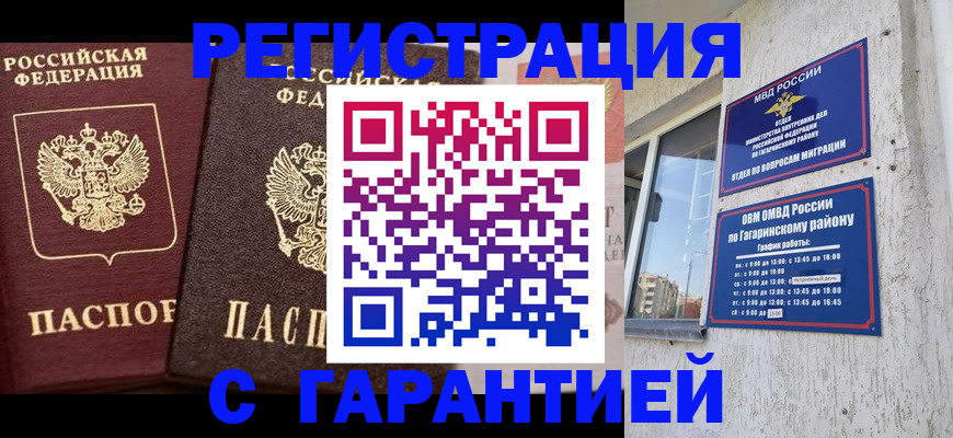 временная регистрация гарантия в Карелии