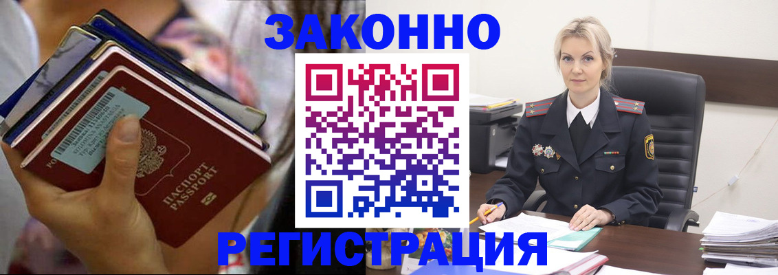 прописка в Карелии