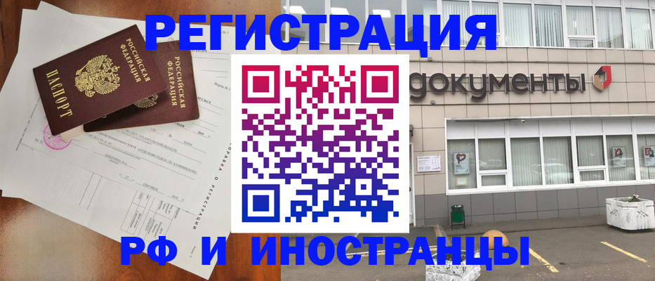 прописка ребенка в Карелии