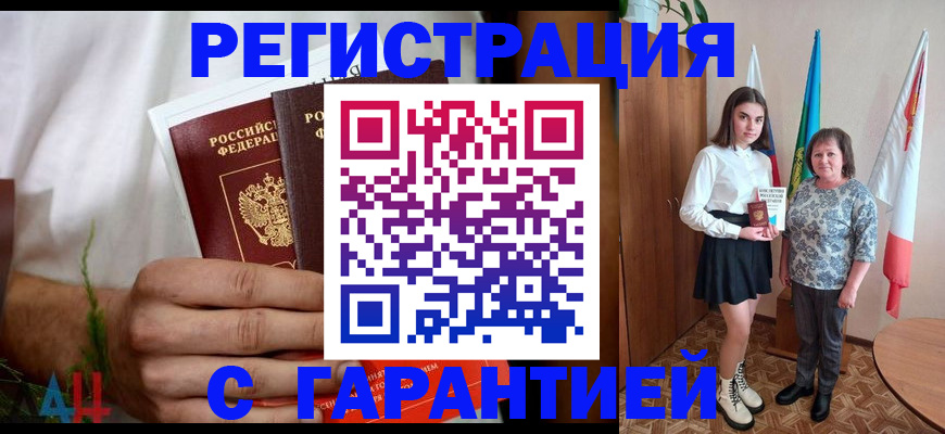 прописка для кредита в Карелии