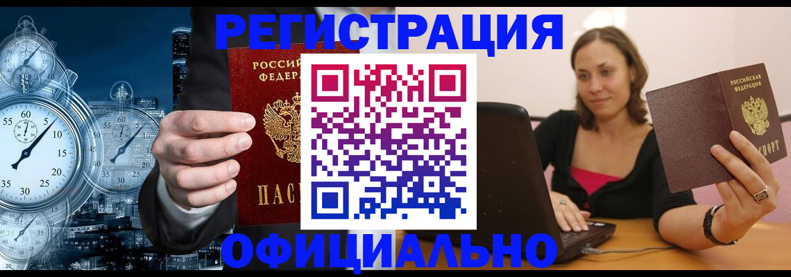 временная регистрация в Карелии