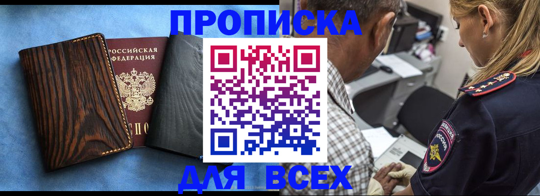 временная регистрация для всех в Карелии